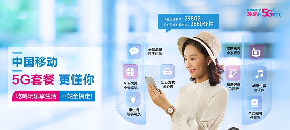 中国移动上思县移动宽带
